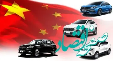 علت گرانی قیمت خودروی چینی در ایران چیست؟
