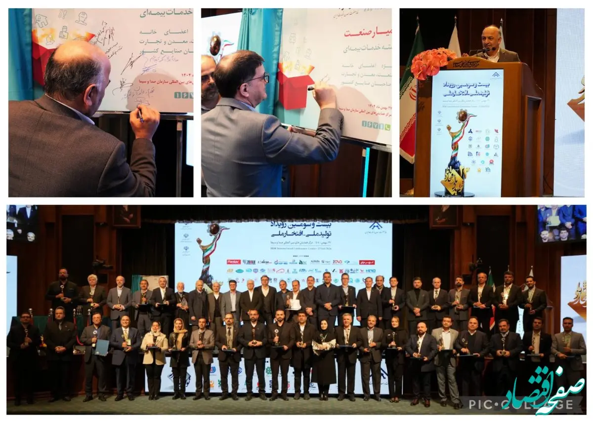 قائم مقام وزیر صمت از بسته بیمه ای «همیار صنعت» بیمه دی رونمایی کرد/راهکار جامع بیمه دی برای مدیریت ریسک صنایع کشور