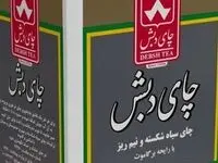 ادامه مزایده‌ و حراج‌ چای دبش در استان ها