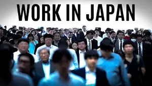 ژاپن بازنگری اساسی در سیاست جذب نیروی کار خارجی را اعلام کرد