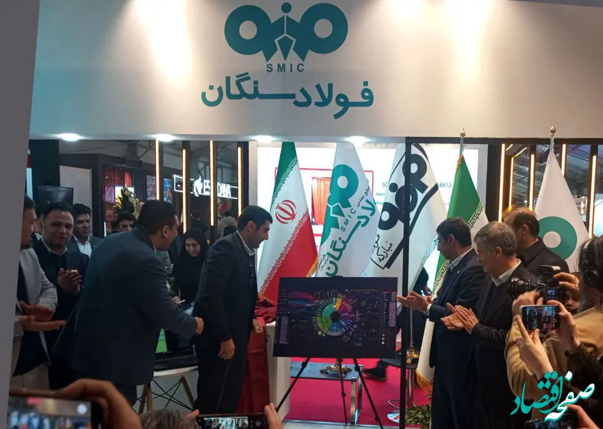 رونمایی از فاز اول رصدخانه هوش مصنوعی فولاد سنگان در ششمین جشنواره ملی فولاد