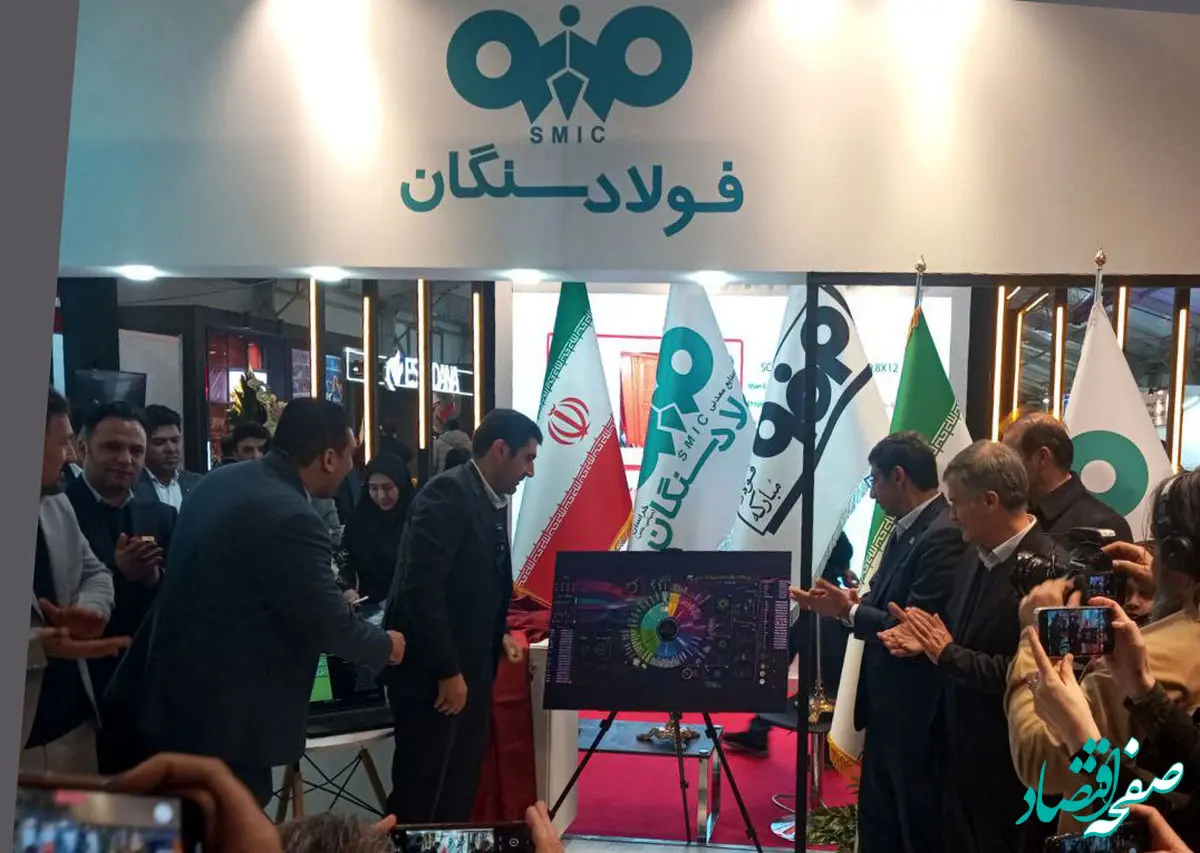 رونمایی از فاز اول رصدخانه هوش مصنوعی فولاد سنگان در ششمین جشنواره ملی فولاد