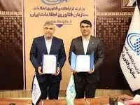 امضای تفاهم نامه بانک توسعه تعاون با سازمان فناوری اطلاعات ایران