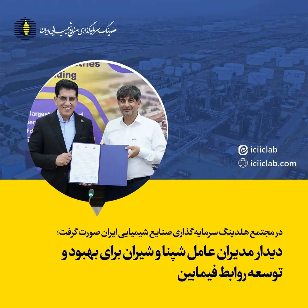 دیدار مدیران عامل شپنا و شیران برای بهبود و توسعه روابط فیمابین