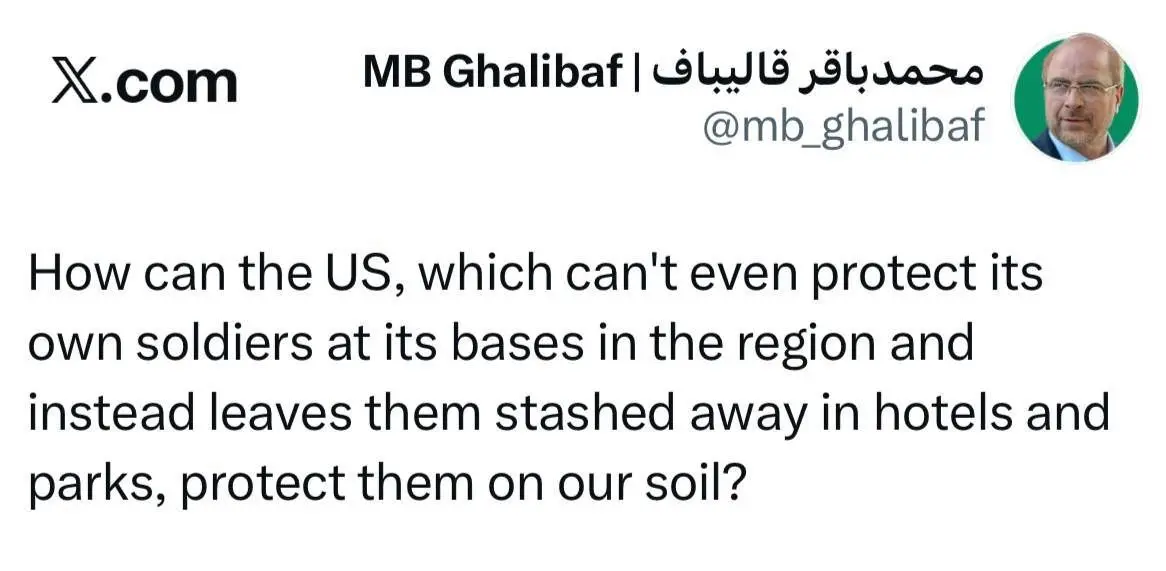طعنهٔ قالیباف به مخفی شدن سربازان آمریکایی در هتل‌ها و مراکز تفریحی کشورهای منطقه