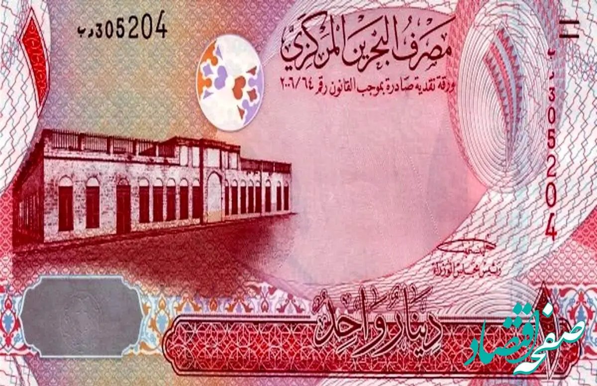 قیمت دینار بحرین امروز چهارشنبه ۳۱ مرداد ۱۴۰۳ چقدر شد؟