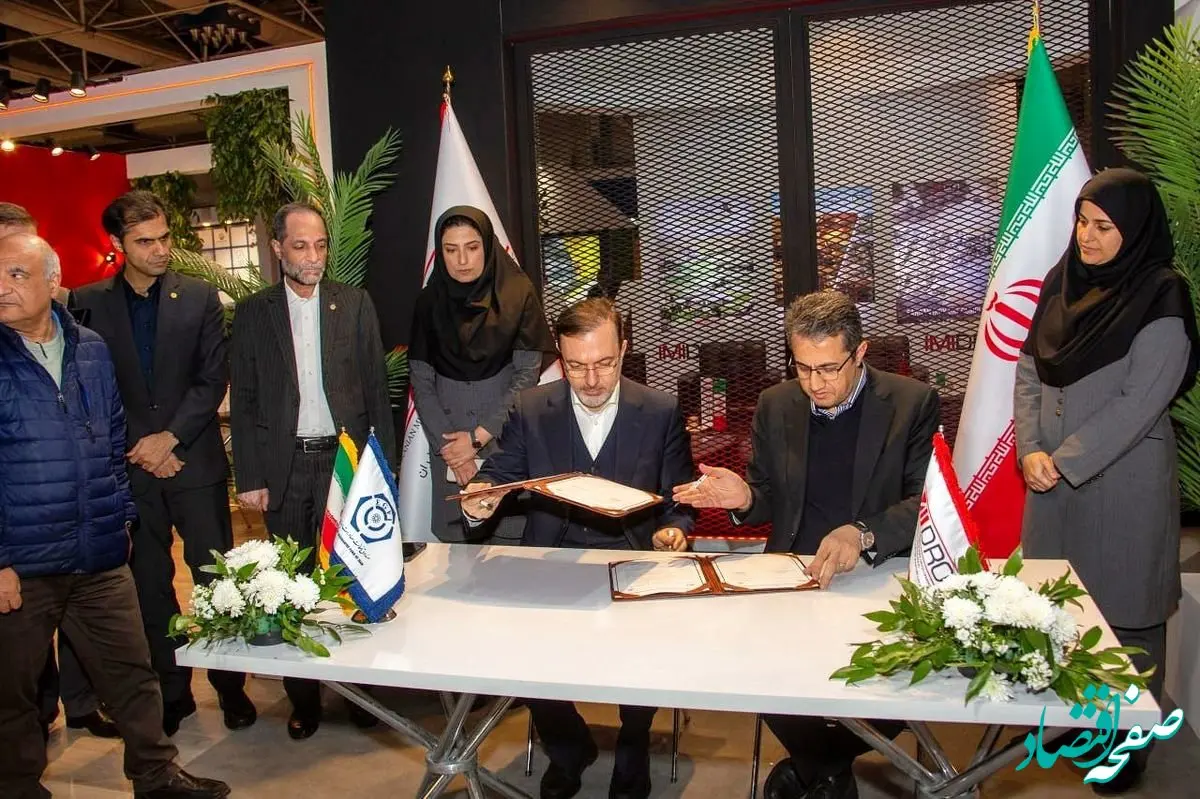 امضای تفاهم نامه همکاری بین ایمیدرو و صندوق ضمانت صادرات ایران