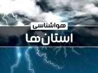 پیش‌ بینی وضعیت آب و هوا فردا شنبه ۱۵ دی ماه ۱۴۰۳ | خبر فوری هواشناسی ایران