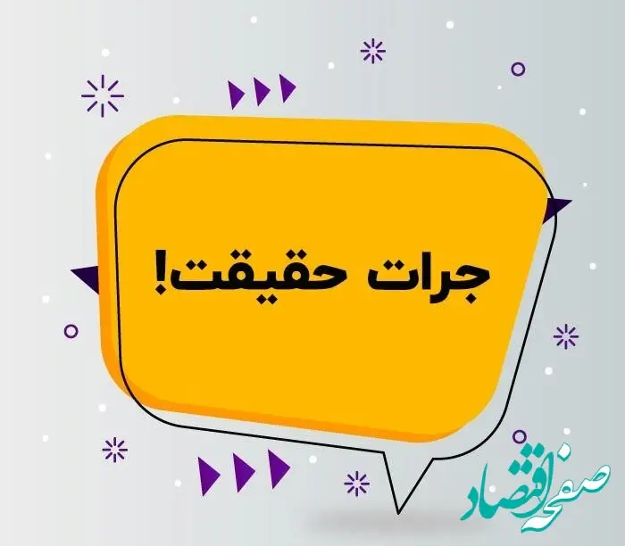 ۵۰ سوال جرات حقیقت دوستانه ، عاشقانه و جنجالی