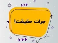 ۵۰ سوال جرات حقیقت دوستانه ، عاشقانه و جنجالی