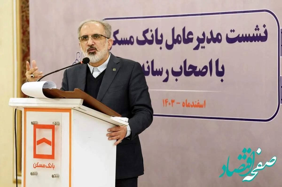 بانک مسکن همچنان برای پیشبرد نهضت ملی مسکن مصمم است / پیگیری افزایش سرمایه با استفاده از تمامی ظرفیتهای قانونی