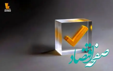 دعوت به مشارکت در نظرسنجی سراسری تجربه مشتریان بانکی