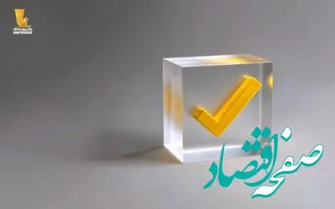 دعوت به مشارکت در نظرسنجی سراسری تجربه مشتریان بانکی