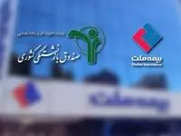 وصول یک همت از مطالبات بیمه ملت از صندوق بازنشستگی کشوری در آذرماه