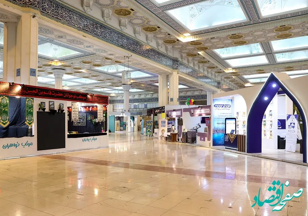 سی‌وسومین نمایشگاه بین‌المللی قرآن کریم آغاز شد؛ افتتاح رسمی امروز دوشنبه ۴ اسفند ۱۴۰۴ با حضور وزیر ارشاد + فیلم