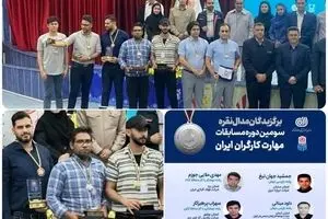 درخشش نماینده فولاد آلیاژی در مسابقات ملی مهارت کارگران ایران