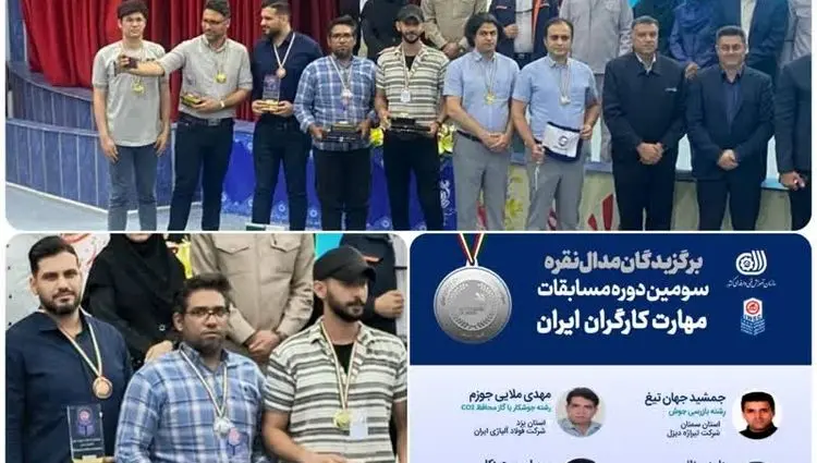 درخشش نماینده فولاد آلیاژی در مسابقات ملی مهارت کارگران ایران