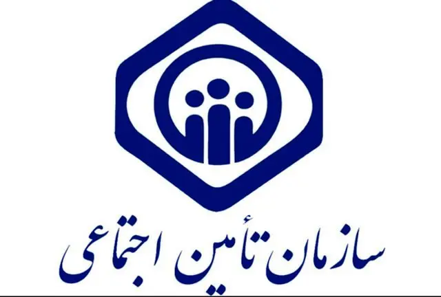 انتشار تمام بخشنامهها و مقررات تأمیناجتماعی در پایگاه اطلاعرسانی این سازمان