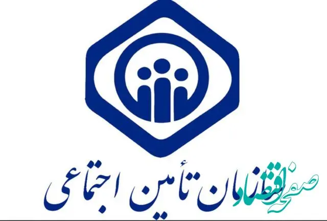 انتشار تمام بخشنامه‌ها و مقررات تأمین‌اجتماعی در پایگاه اطلاع‌رسانی این سازمان