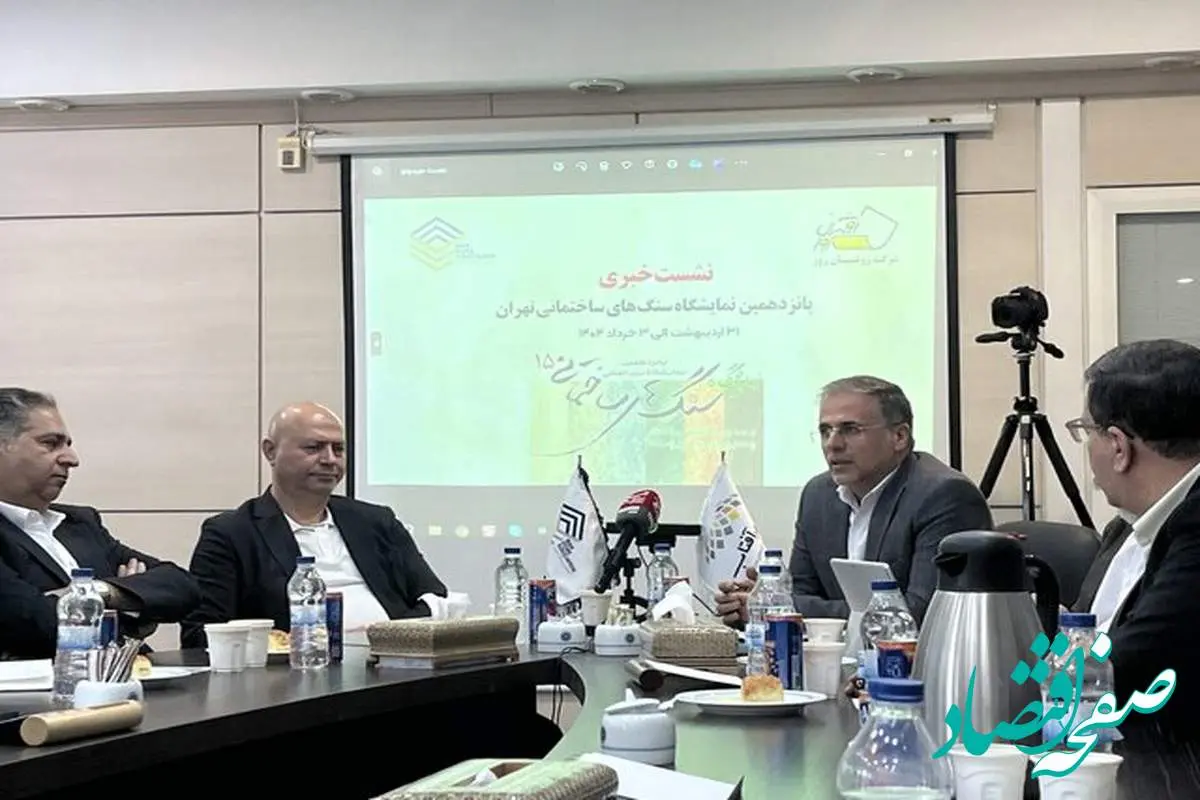 نجات صنعت سنگ ایران در گرو صادرات/ بازار داخلی کشش لازم را ندارد