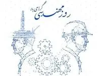 پیام دکتر انصاری نیک به مناسبت ۵ اسفند سالروز ️بزرگداشت خواجه نصیرالدین طوسی ️و روز مهندس