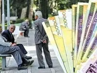 چرا حقوق برخی از بازنشستگان تامین اجتماعی واریز نشد؟