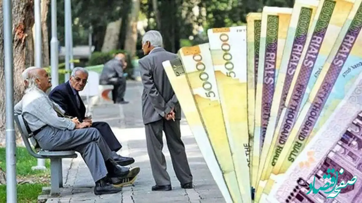 چرا حقوق برخی از بازنشستگان تامین اجتماعی واریز نشد؟