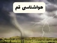 پیش بینی وضعیت آب و هوا قم فردا ۲۶ اردیبهشت ۱۴۰۴ | هواشناسی قم فردا جمعه ۲۶ اردیبهشت