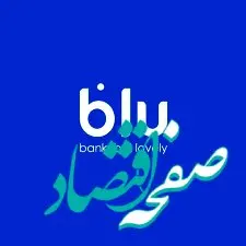 از بلوبانک وام بدون کارمزد، بدون سود و بدون ضامن دریافت کنید/ همه‌چیز در مورد کمپین«۱۴۰۴ آرزو»