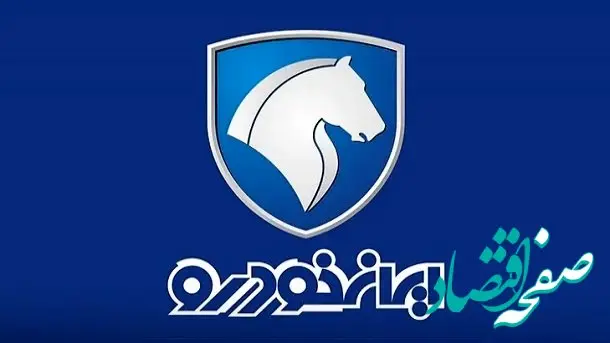 چه کسانی از افزایش قیمت مستثنی شده‌اند؟ | ایران‌خودرو جزئیات تکمیلی را بیان کرد