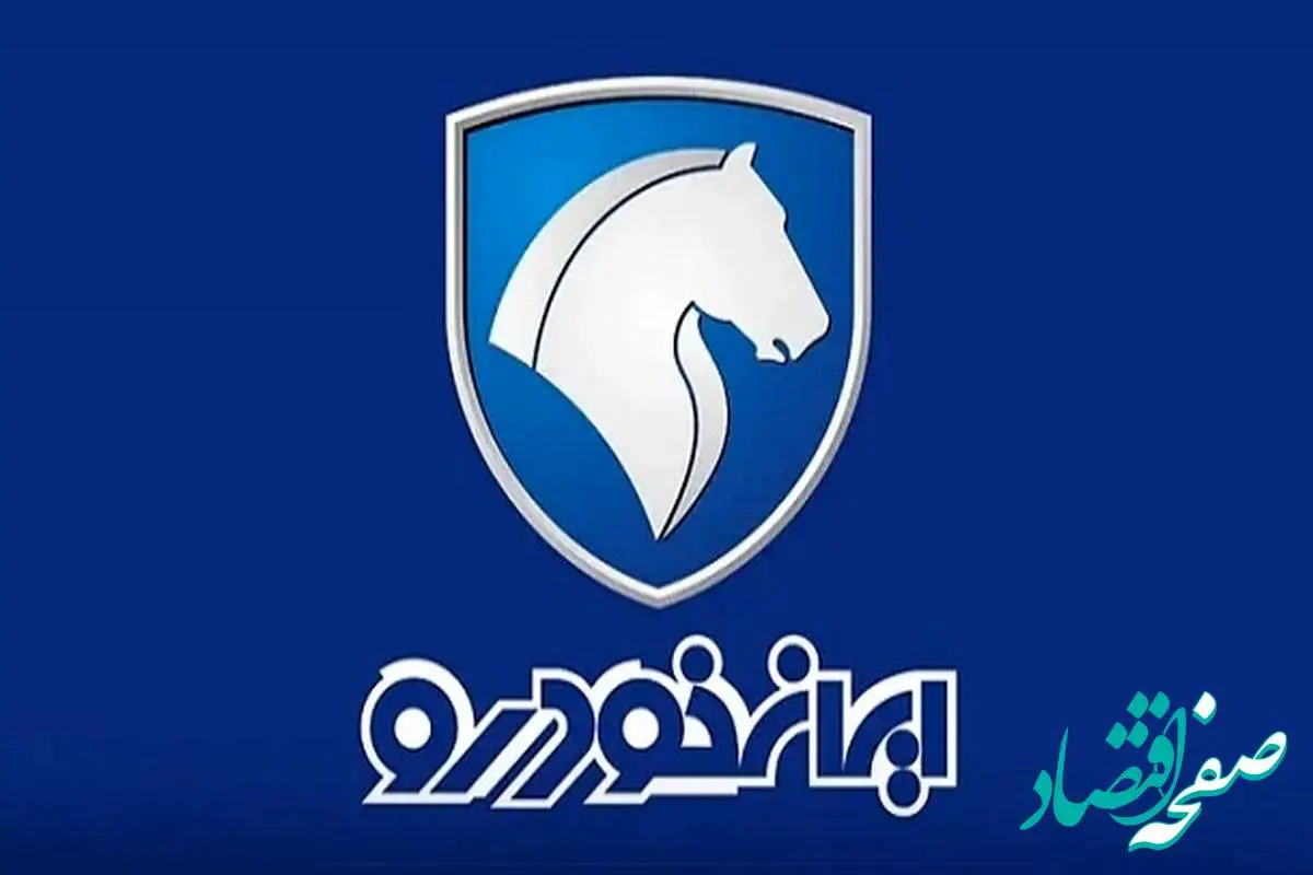 چه کسانی از افزایش قیمت مستثنی شده‌اند؟ | ایران‌خودرو جزئیات تکمیلی را بیان کرد