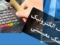 شرط استفاده از اضافه شدن یارانه /سرپرستان خانوار حسابتان را چک کنید