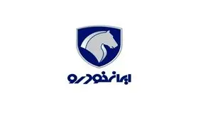 شرایط طرح فروش ایران خودرو فروردین ۱۴۰۴ ؛ پژو 207 ، دنا پلاس،تارا ، رانا و سورن پلاس+ جدول و شرایط