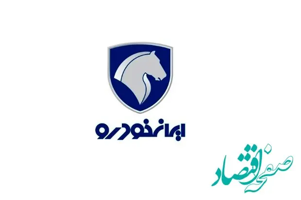 شرایط طرح فروش ایران خودرو فروردین ۱۴۰۴ ؛ پژو 207 ، دنا پلاس،تارا ، رانا و سورن پلاس+ جدول و شرایط