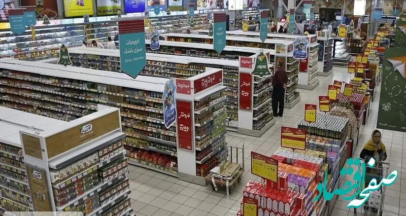 کالاهای اساسی در بازار به میزان کافی تامین شده است