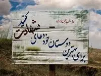 متن و شعر احساسی و ادبی درباره شهید و شهادت 
