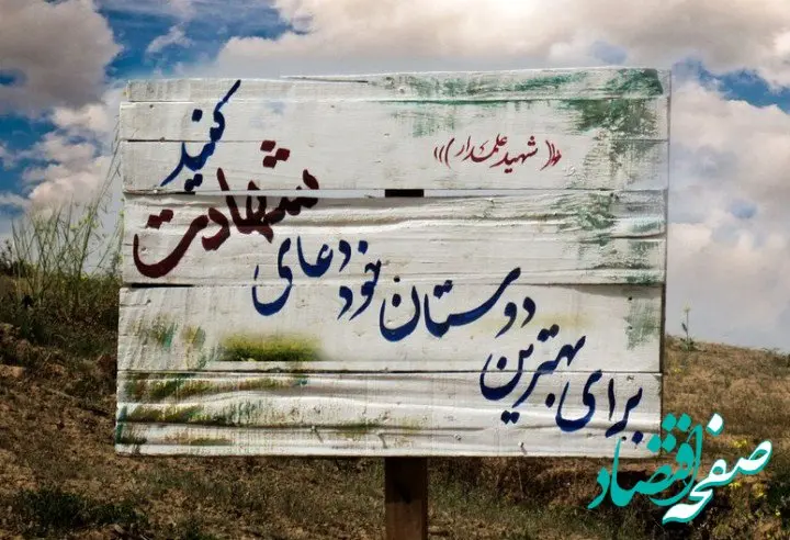 متن و شعر احساسی و ادبی درباره شهید و شهادت 