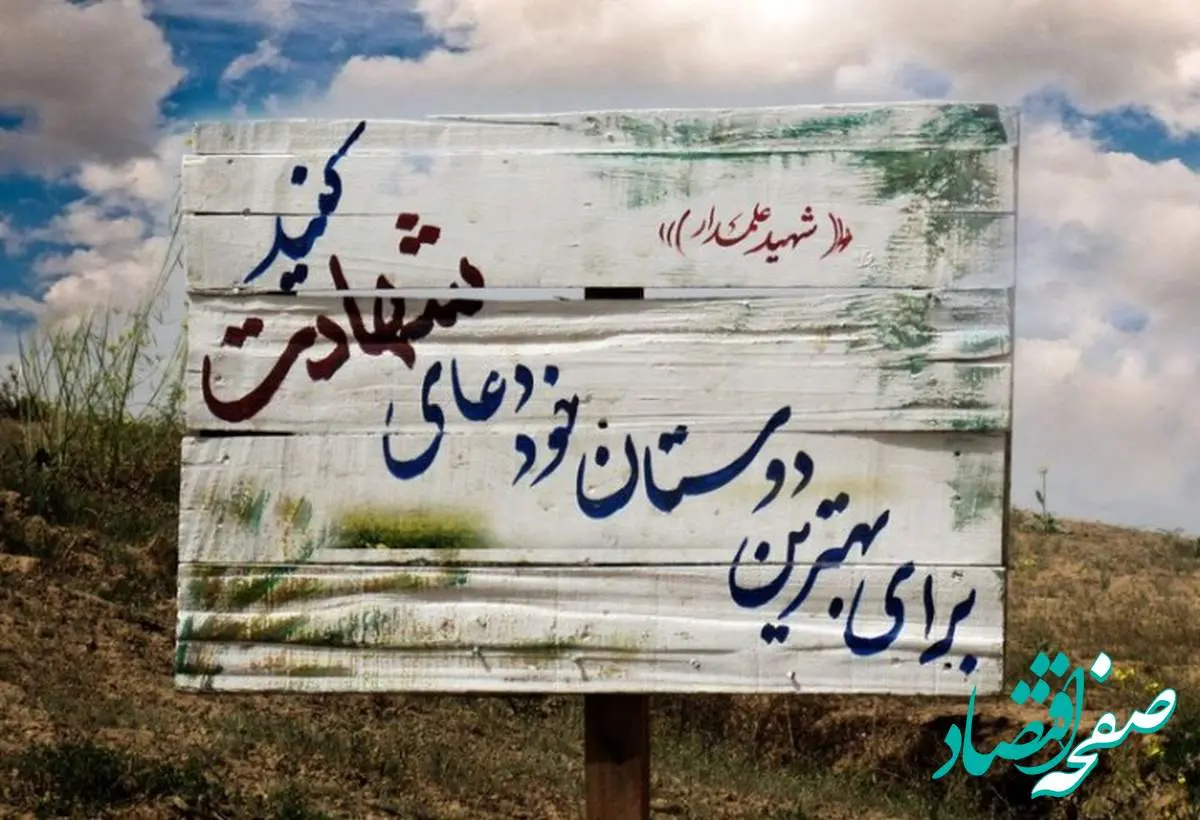 متن و شعر احساسی و ادبی درباره شهید و شهادت