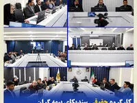 کارگروه حقوقی سندیکای بیمه گران به میزبانی بیمه کوثر