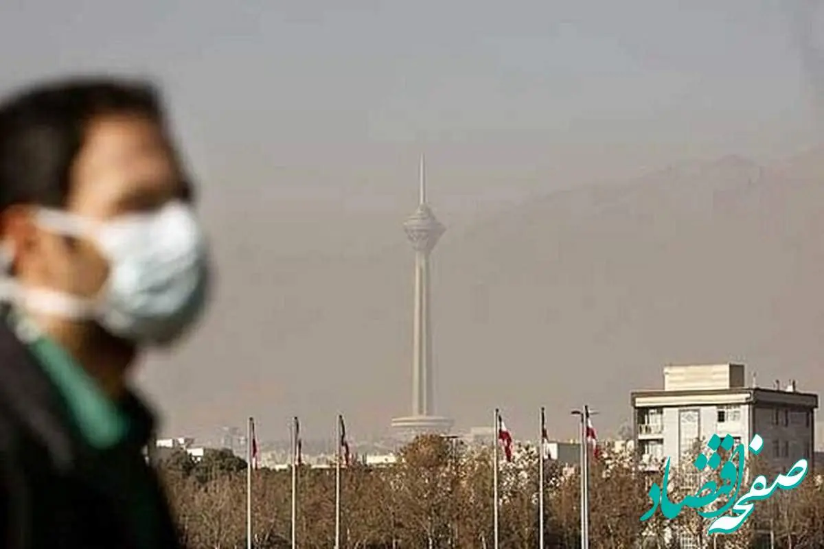 آخرین وضعیت کیفیت هوای تهران برای گروه‌های حساس امروز ۲۱ شهریور ۱۴۰۲