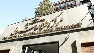 هشدار فوری مرکز اطلاعات مالی؛ برخورد جدی با سوداگری‌ شرکت های صوری در شرایط حساس کشور