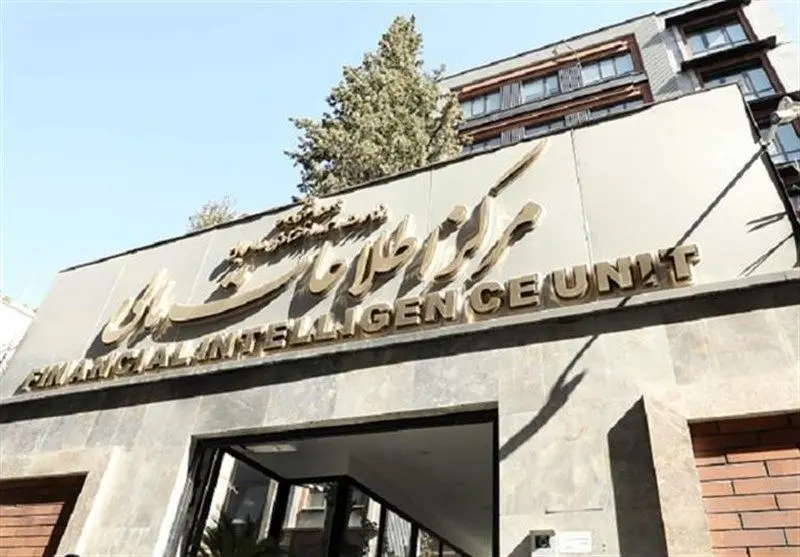 هشدار فوری مرکز اطلاعات مالی؛ برخورد جدی با سوداگری‌ شرکت های صوری در شرایط حساس کشور
