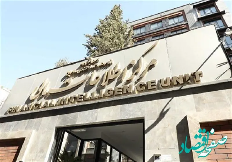 هشدار فوری مرکز اطلاعات مالی؛ برخورد جدی با سوداگری‌ شرکت های صوری در شرایط حساس کشور