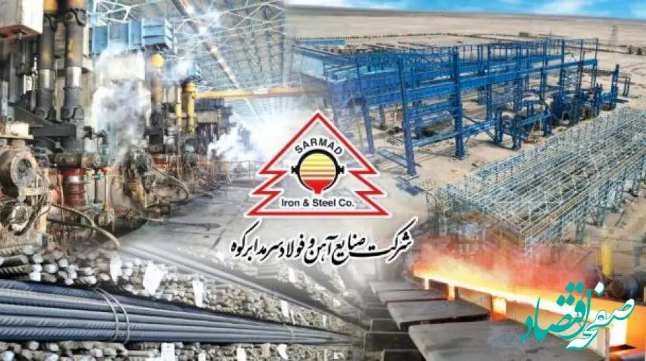 ثبت رکورد تاریخی تولید میلگرد در کارخانه فولاد سرمد ابرکوه