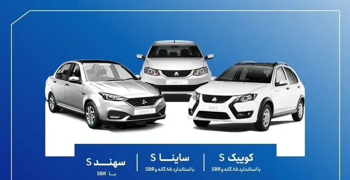 تازه ترین خبر از طرح فروش مشارکت در تولید محصولات سایپا و پارس خودرو از این تاریخ