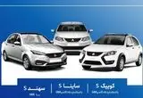 تازه ترین خبر از طرح فروش مشارکت در تولید محصولات سایپا و پارس خودرو از این تاریخ