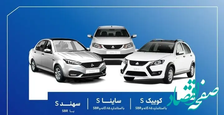 تازه ترین خبر از طرح فروش مشارکت در تولید محصولات سایپا و پارس خودرو از این تاریخ