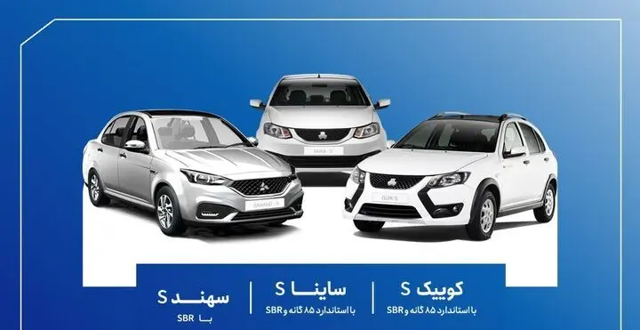 تازه ترین خبر از طرح فروش مشارکت در تولید محصولات سایپا و پارس خودرو از این تاریخ
