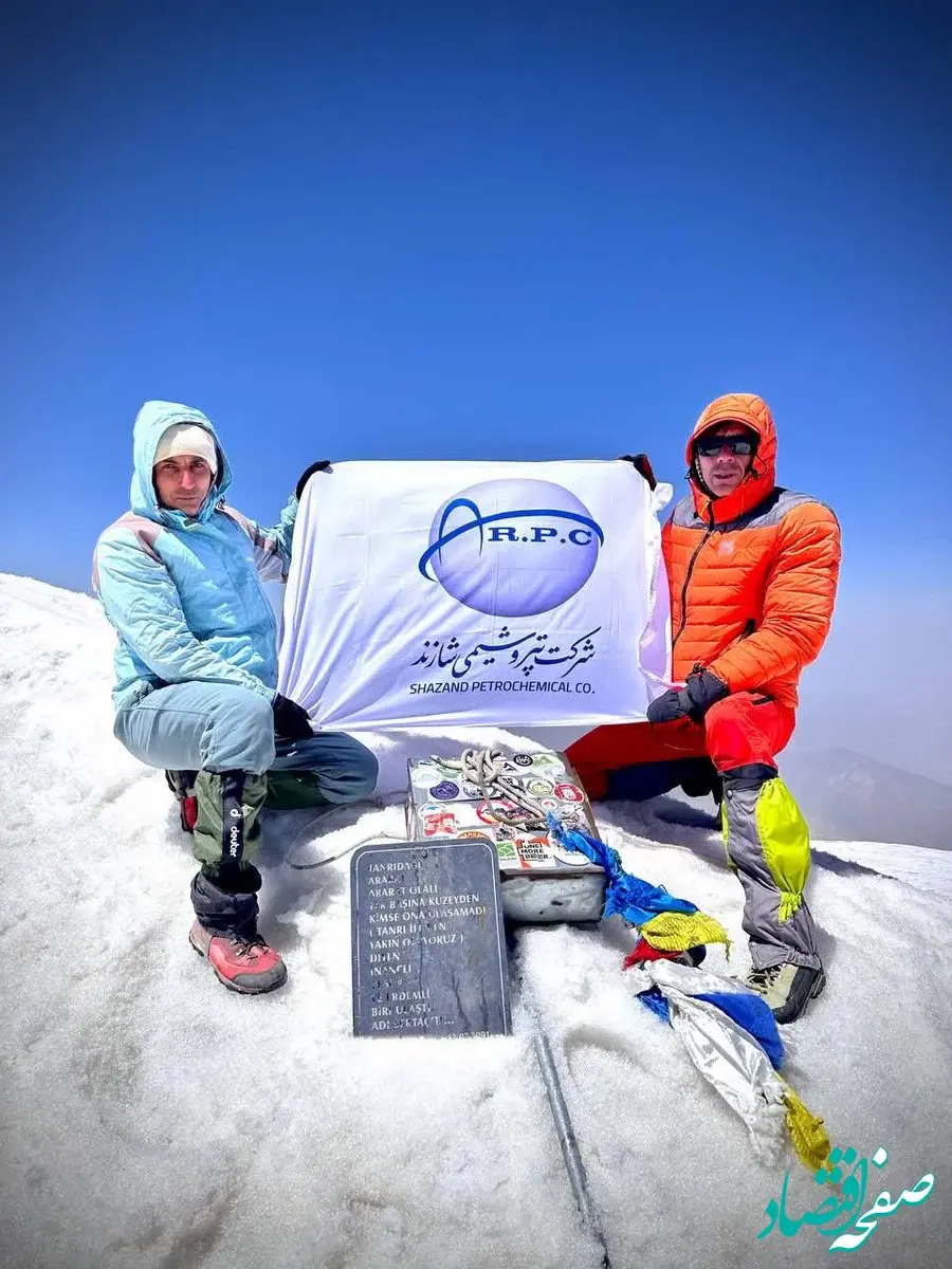 اهتزاز پرچم پتروشیمی شازند بر فراز قله آرارات