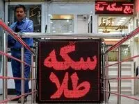 علت افزایش قیمت طلا و سکه چه بود؟ 